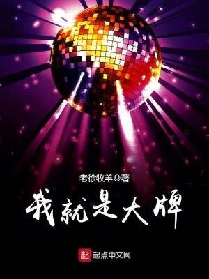 我就是大牌百科