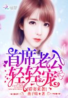 首席甜宠,娇妻要离婚