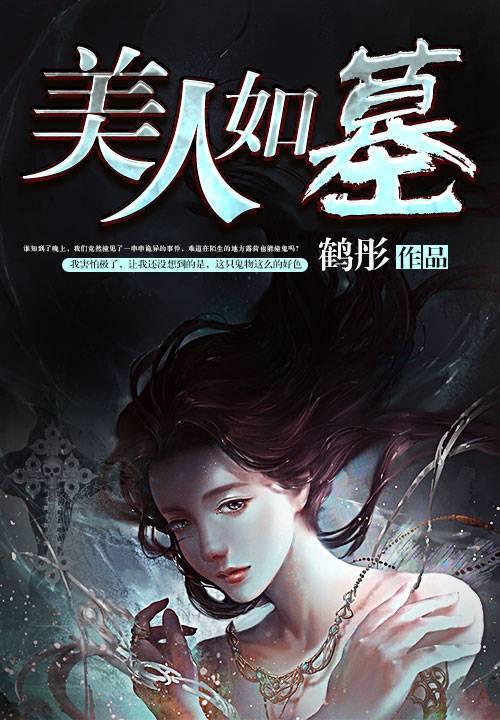 美人如O全文免费阅读