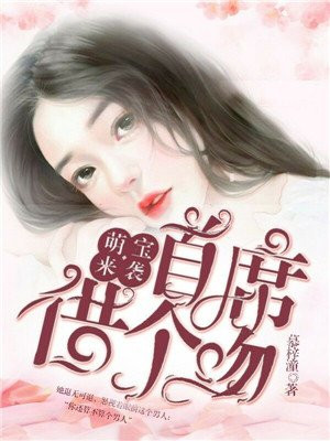 萌宝来袭爹地请跪好大结局完整版