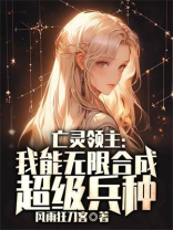 亡灵领袖