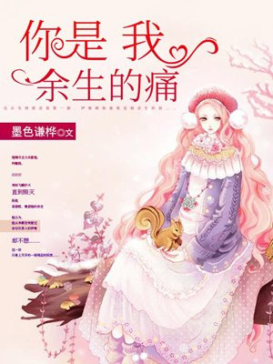 你是我的余生欢喜短剧免费观看全集