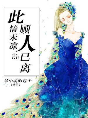 此情未了全文免费阅读