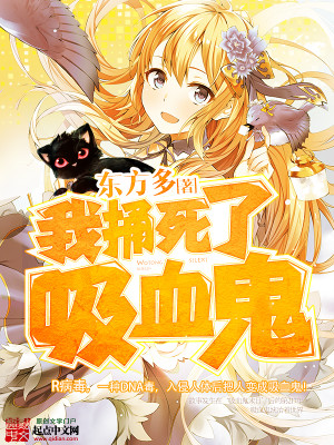从杀死吸血鬼