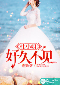 伴娘小姐好久不见
