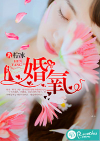 婚氧弄月