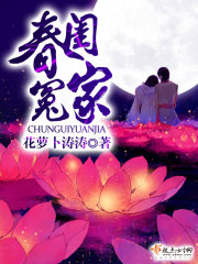 《春闺怨》