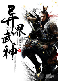 异界武神 没有灵魂的人 笔趣阁