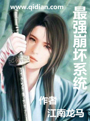 崩坏最强的角色