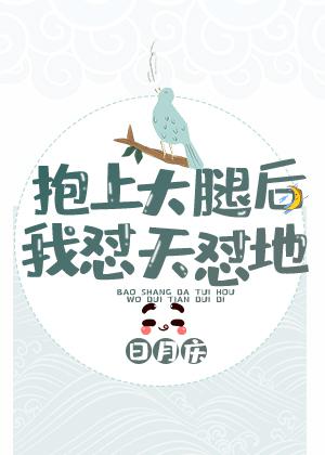 抱上大腿表情包