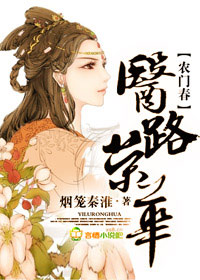 嫡女魔医,师父请下嫁