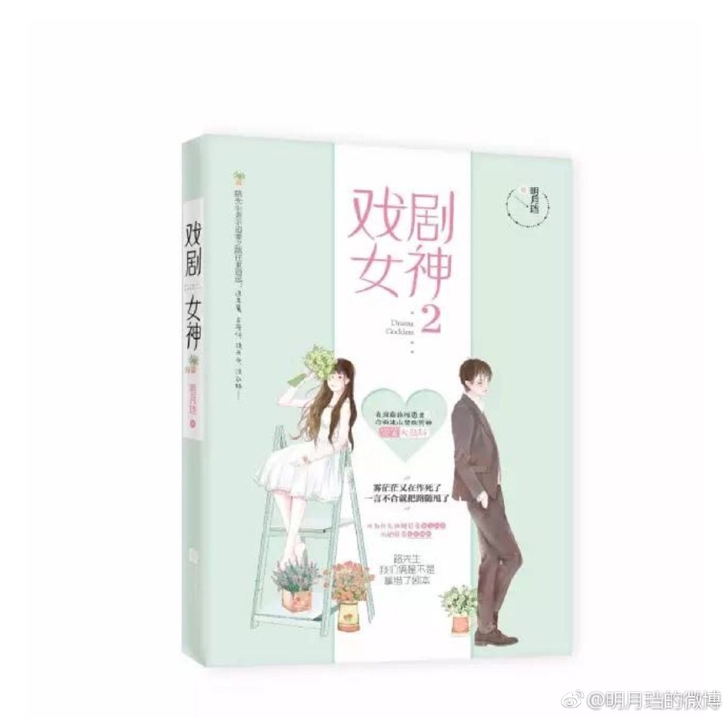 戏剧女神明月番外哈士奇