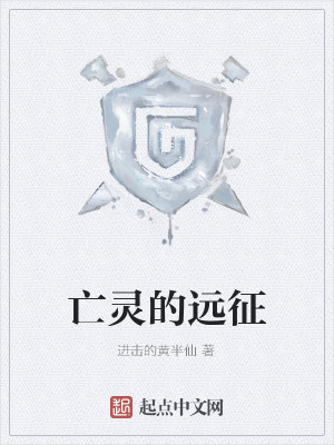 亡灵之源