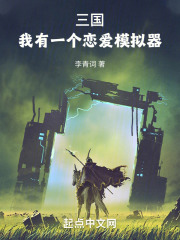 三国我有一个恋爱模拟器免费
