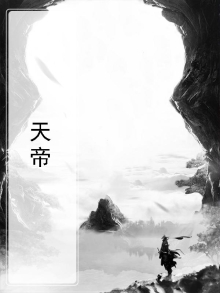 天帝是什么意思