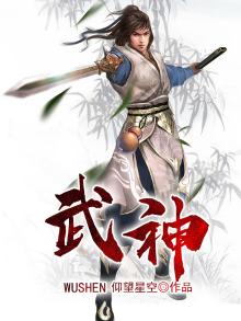 武神主宰小说免费