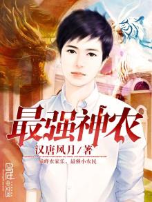 最强神农混都市