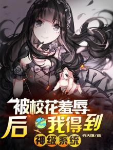 校花被当成宠物关笼子