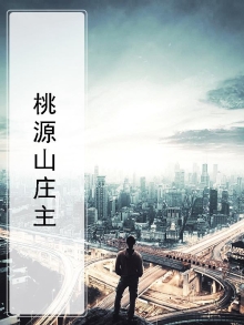 吉林市桃源山