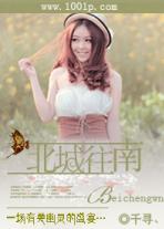 北城南墙什么意思