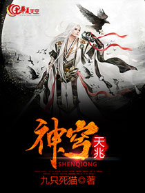 天穹什么用