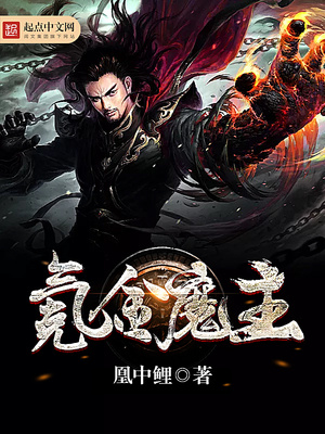 氪金魔主烂尾了