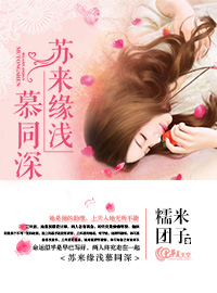 苏浅与慕容