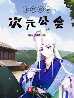 我的诸天位面