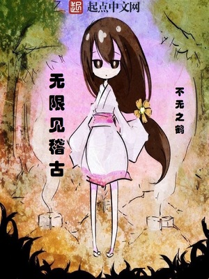 见稽古小说