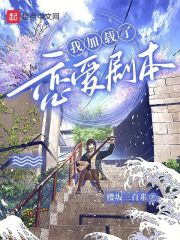 我加载了恋爱小说