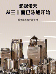 影视剧从三十而已开始