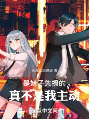 要撩妹先装