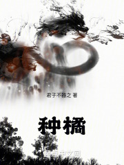 种橘子的方法