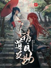 道友请正经点下载