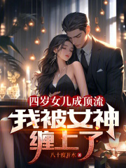 绝色讲的是什么