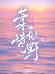 柔情似水下一句该对什么合适