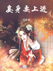 妾身的意思是