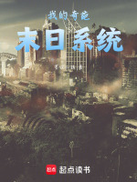 末日:每周刷新奇葩系统