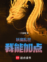 乱世妖灵