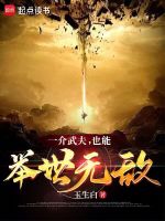 一介武夫啥意思
