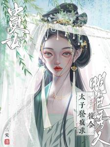 赠春书小说