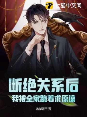 要断绝关系的爸爸
