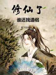 苟到宗门老祖