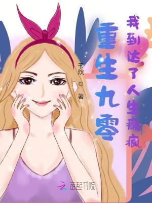 重生到九零年代的小说