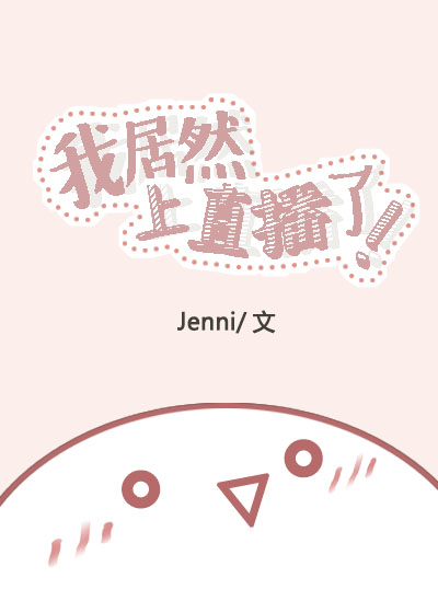我直播间