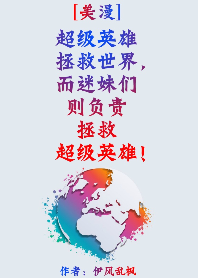 超级英雄superman
