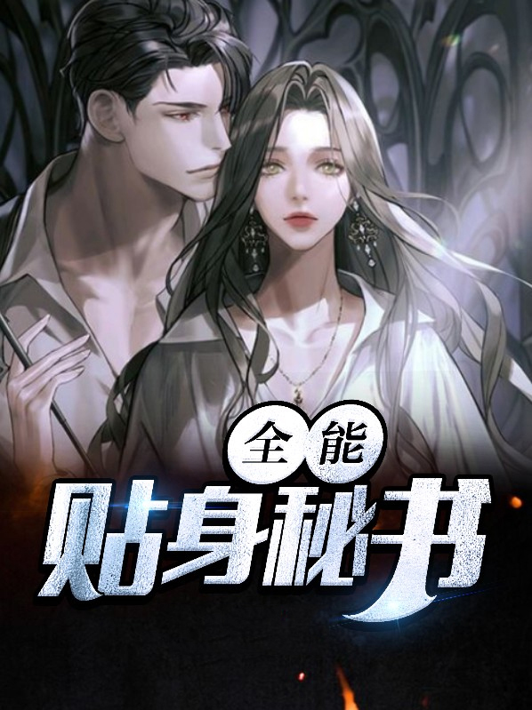 贴身全能兵王