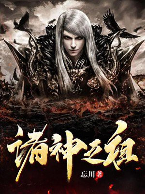 诸神之神