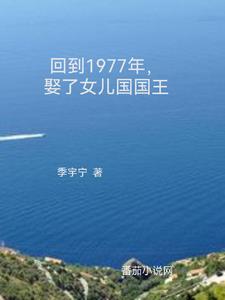 重生穿越女儿国收美小说