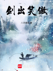 #傲劍春秋完整版